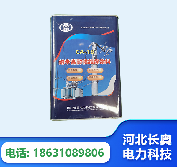 衡阳纳米高耐候绝缘涂料