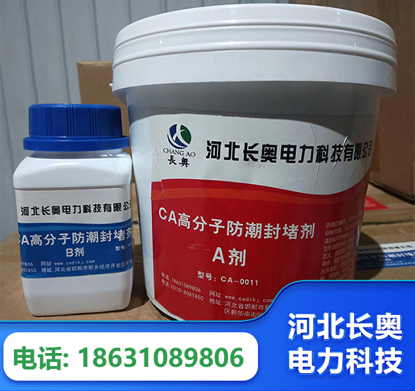 衡阳防潮封堵剂